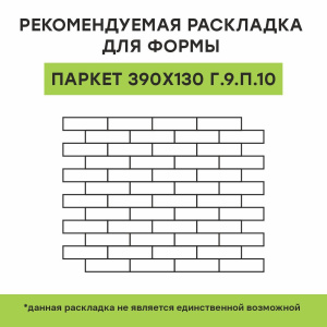 Купите паркет от производителя «Выбор»